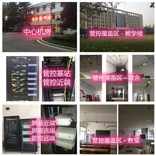  贺州某军事院校管控案例（数字信令级）