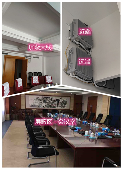  贺州某机关单位会议室屏蔽案例（数字信令级）