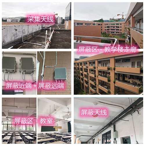  贺州某中学考场屏蔽案例（数字信令级）